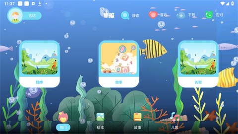 绘本故事[图1]