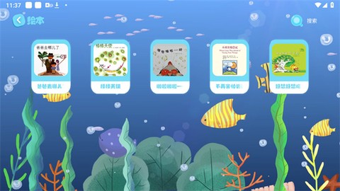 绘本故事[图2]