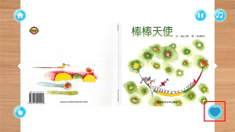绘本故事[图3]