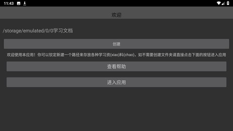腕上小纸条图2
