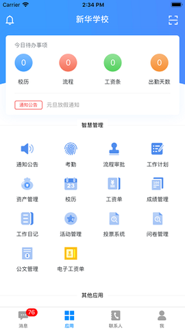 洪教通[图1]