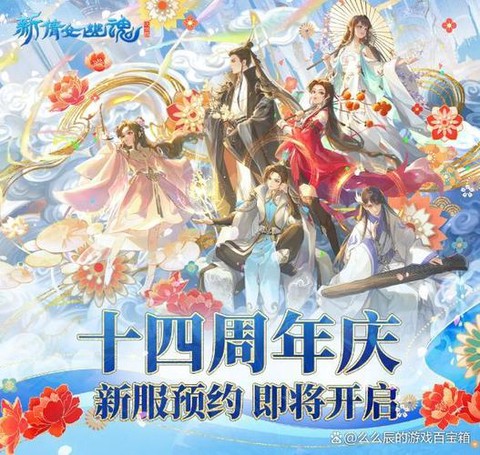 新倩女幽魂怎么下副本[图2]