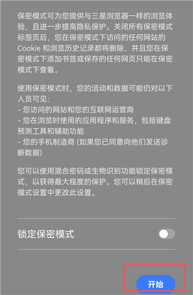 三星浏览器[图3]