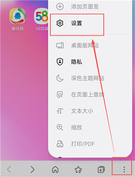 三星浏览器[图5]
