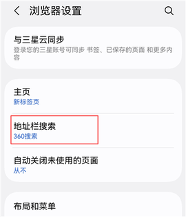 三星浏览器[图6]