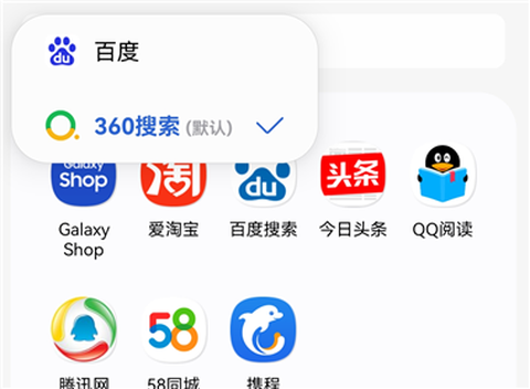 三星浏览器[图9]