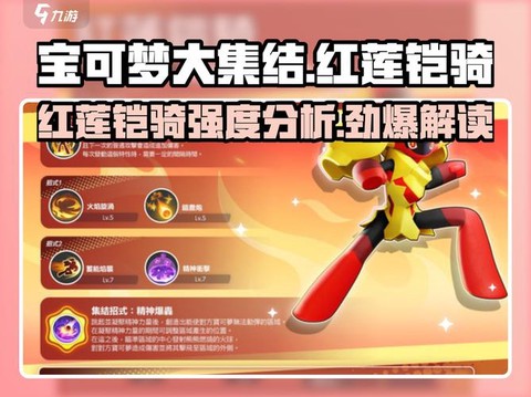 口袋妖怪日月怎么骑乘[图1]