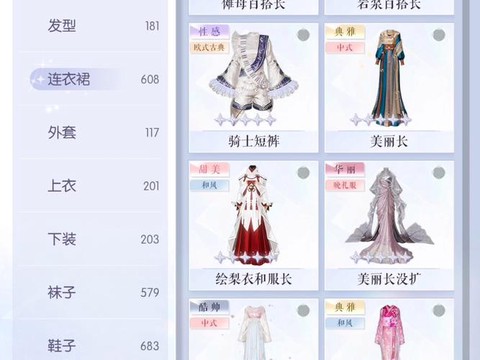 永恒纪元时装柜怎么玩