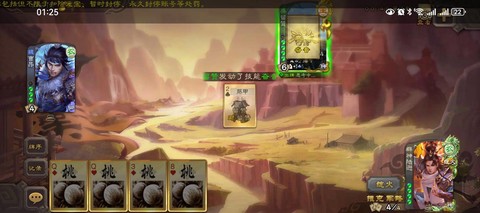 三国杀四个人怎么玩[图2]