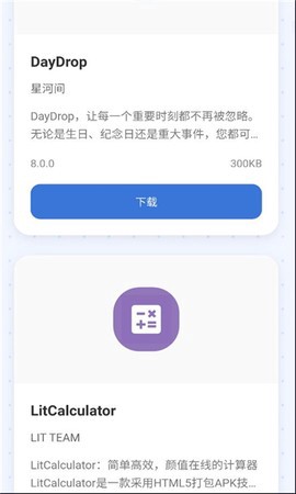 小蛋糕应用商店图1
