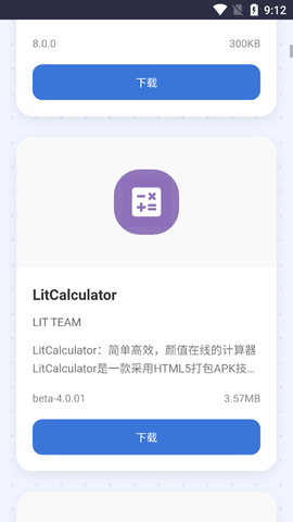 小蛋糕应用商店图2