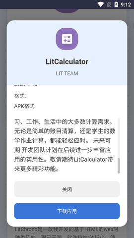 小蛋糕应用商店图3