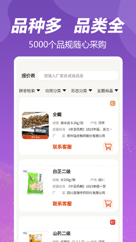 荃豆中药图3