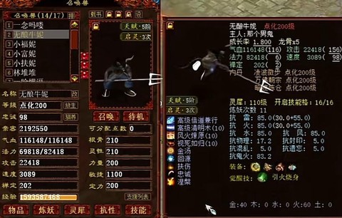 大话西游2什么是满抽魔[图1]