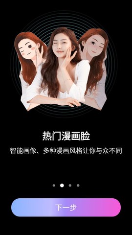 豆丁相机图2