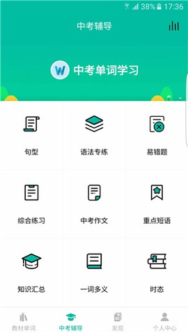 初中英语宝图3