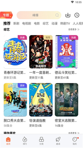 橘子影视[图1]