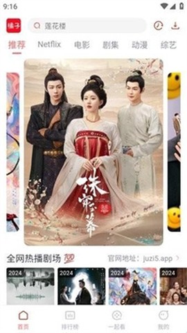 橘子影视[图2]