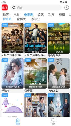 橘子影视图2
