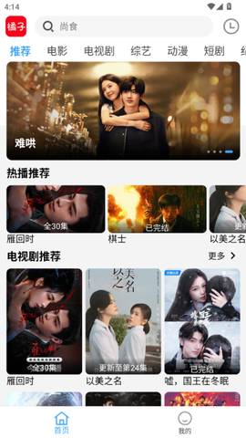 橘子影视图3