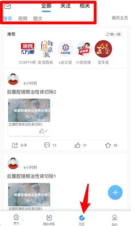 CCMTV临床频道[图3]