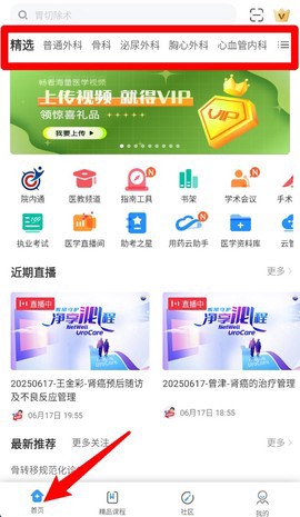 CCMTV临床频道图1