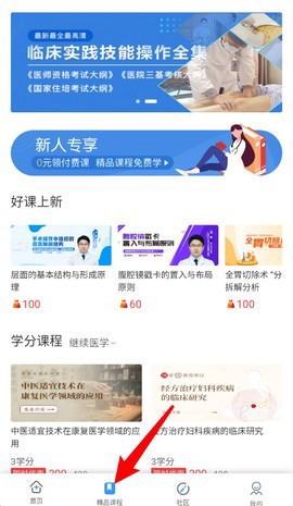 CCMTV临床频道图2