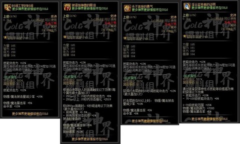 dnf特殊装备是什么[图1]