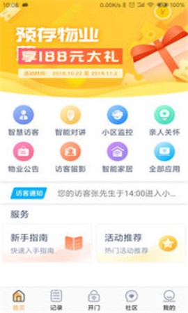 橙云小区[图1]