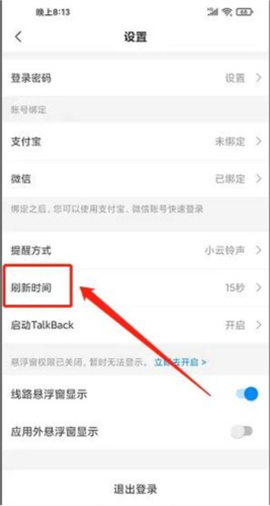 威海公交官方[图3]