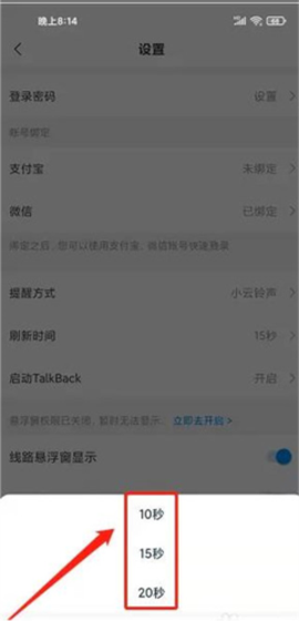 威海公交官方[图4]