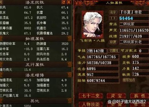 大话2男人怎么转生[图1]