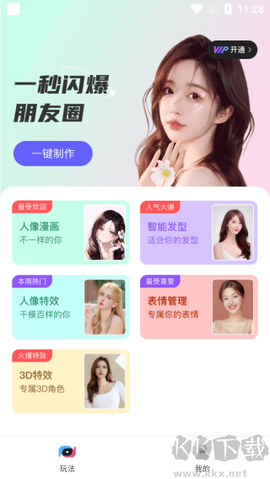 奇趣相机[图1]