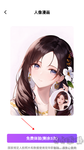 奇趣相机[图2]