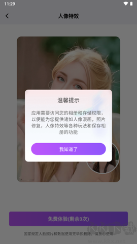 奇趣相机[图3]