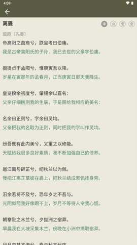 古诗文网[图3]