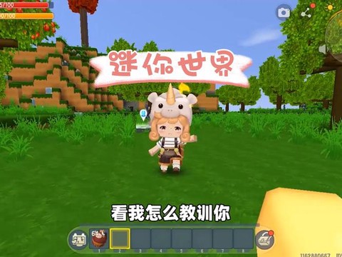 迷你世界如何制作保镖