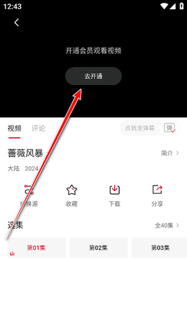 段友影视官方[图6]