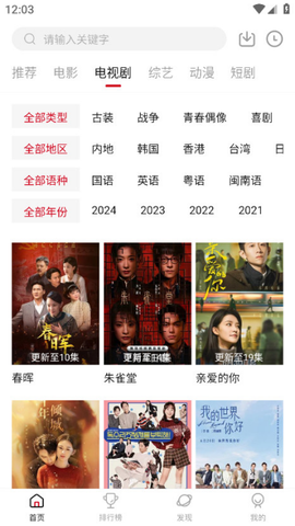 段友影视官方图3