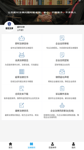 盛世法律图2