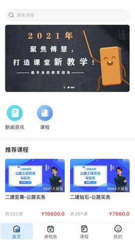 傅慧课堂图1