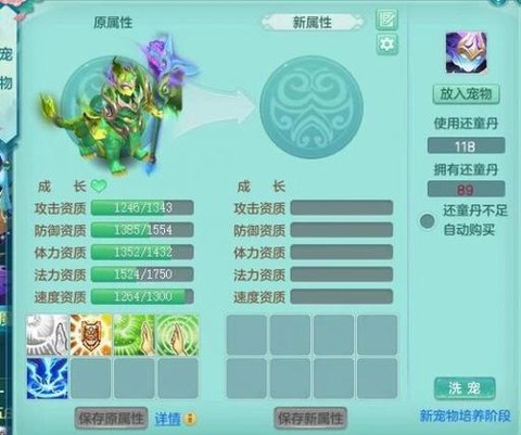 神武59带什么宝宝