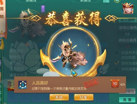 神武2手游通灵符怎么获得