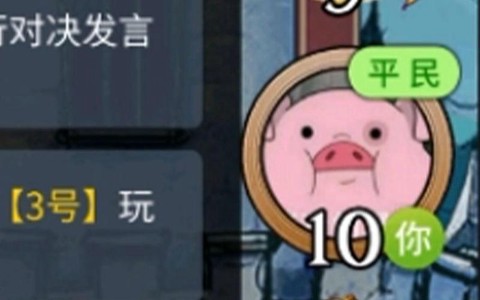 狼人杀中过麦怎么过[图1]