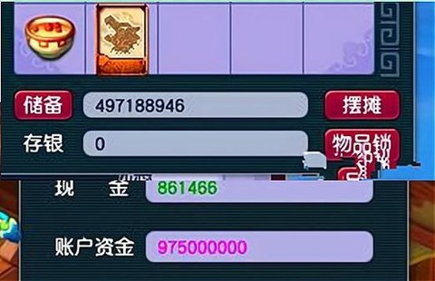 梦幻西游储备金怎么刷[图2]