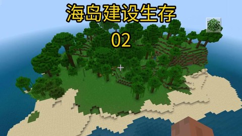 我的世界怎么去巨人岛[图1]