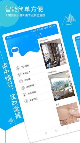 喵眼精灵图1
