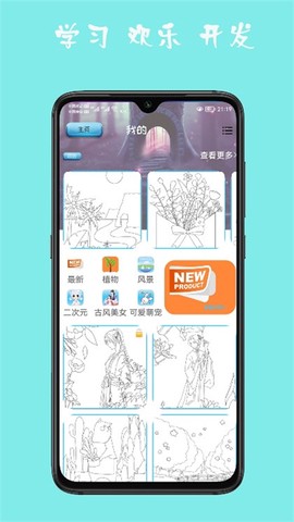 宝宝学贴图图3