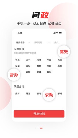 看常州图2