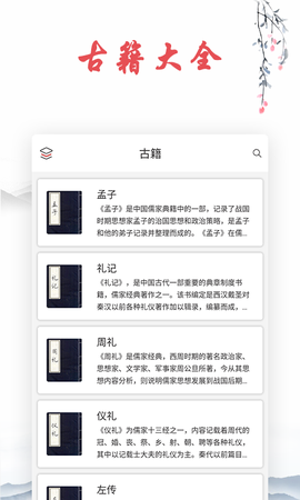 古诗文词典图3